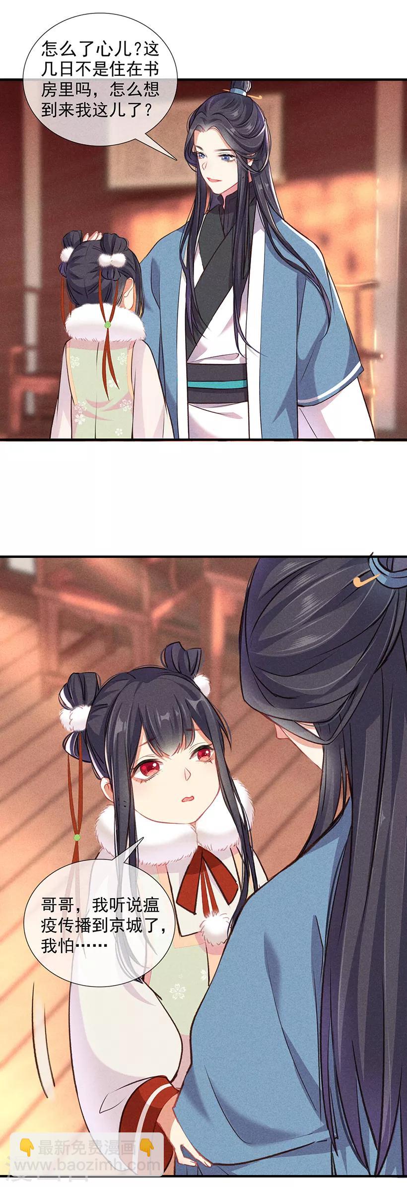 第5话 瘟疫爆发-第5话