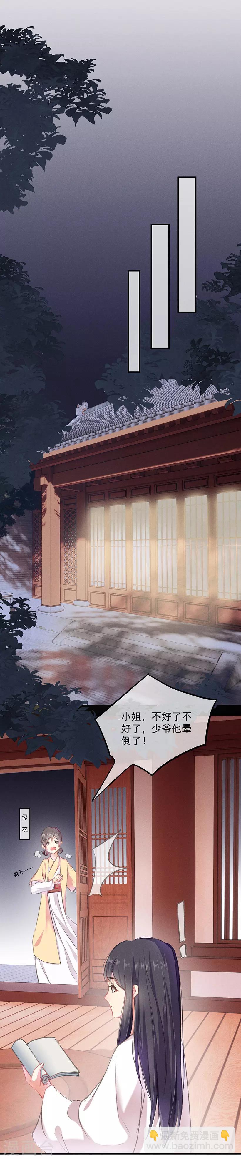 第5话 瘟疫爆发-第5话