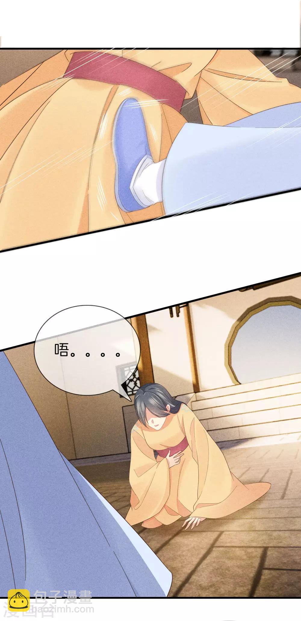 第41话 她心思不纯-第41话