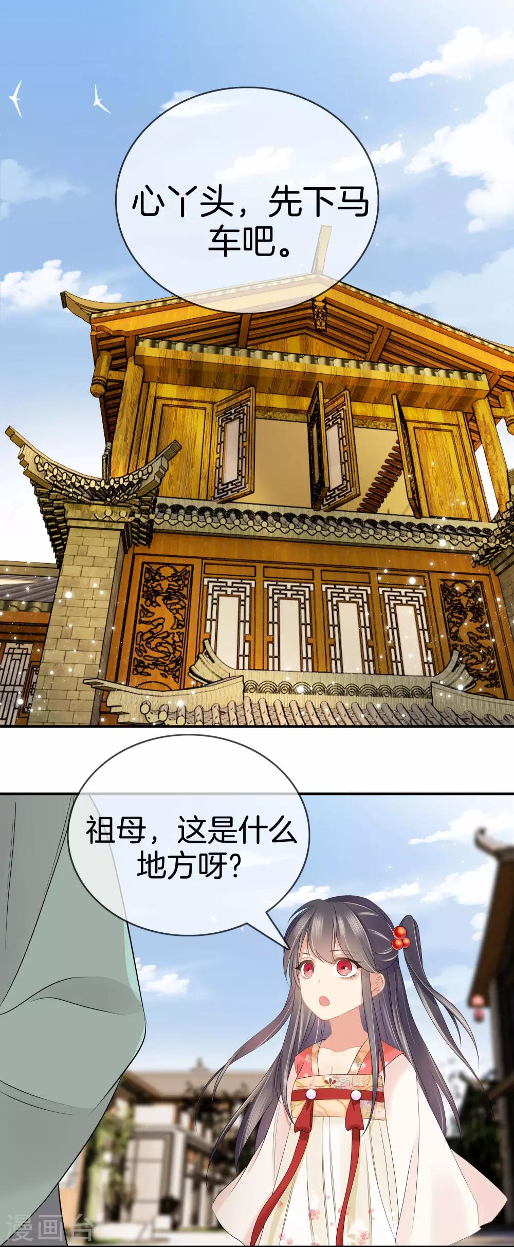 第43话 霍天心拜师-第43话