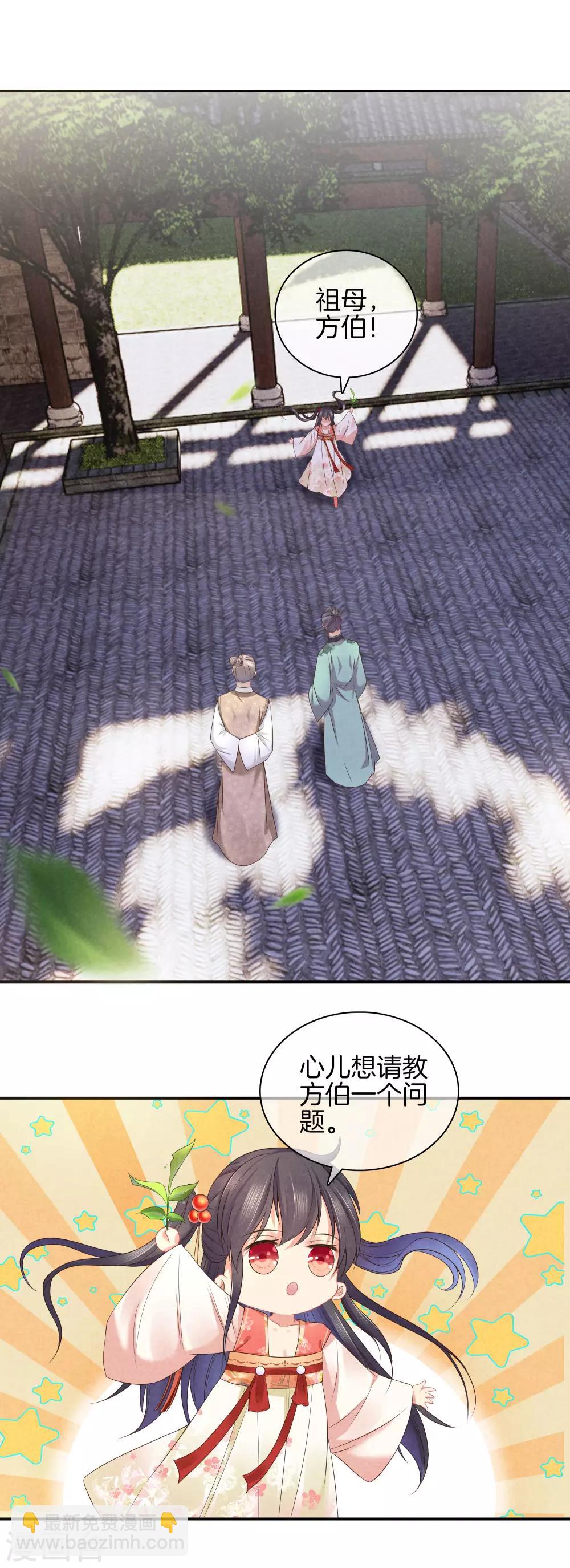 第43话 霍天心拜师-第43话