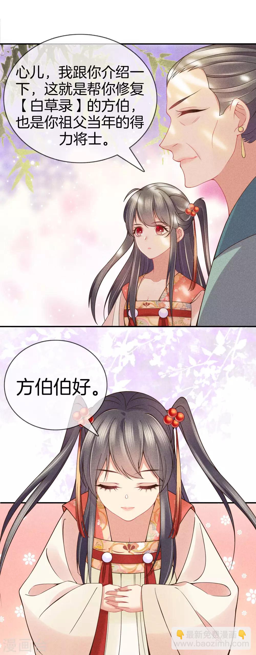 第43话 霍天心拜师-第43话