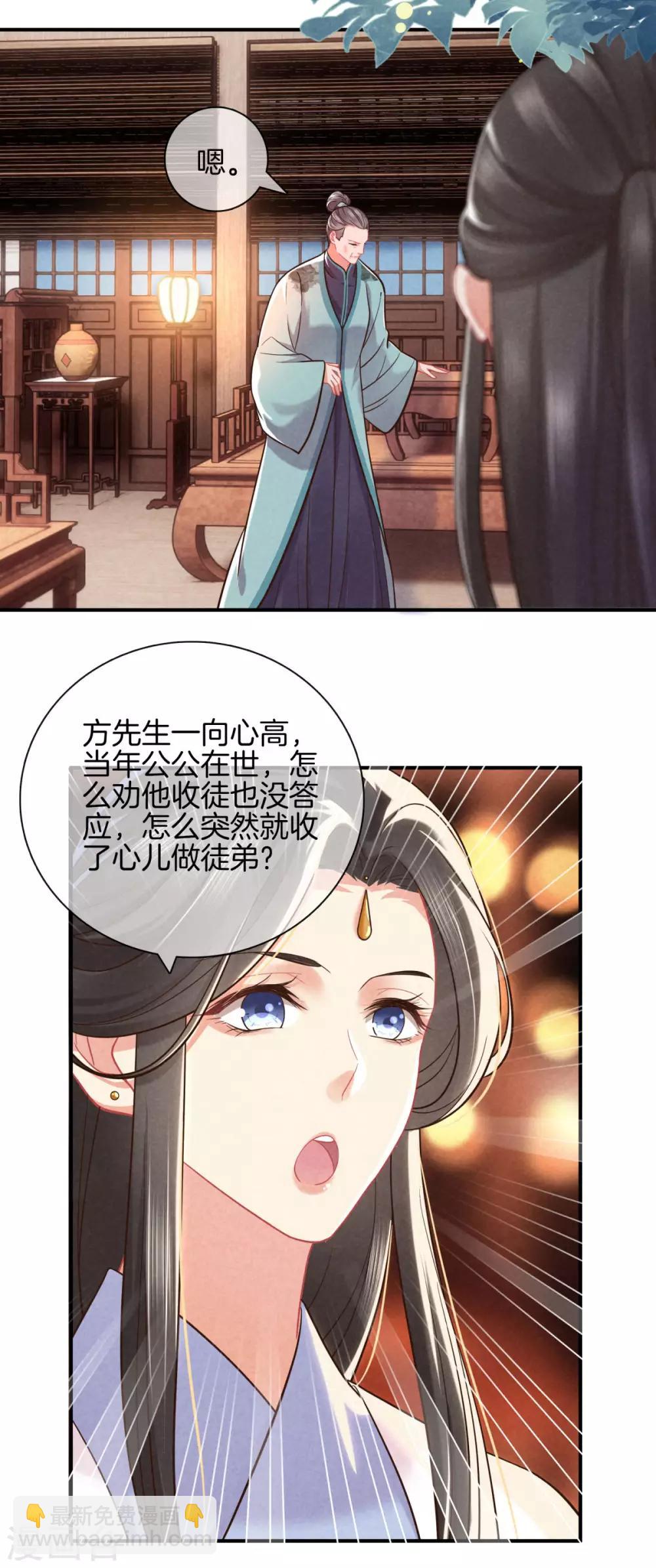 第45话 学医-第45话