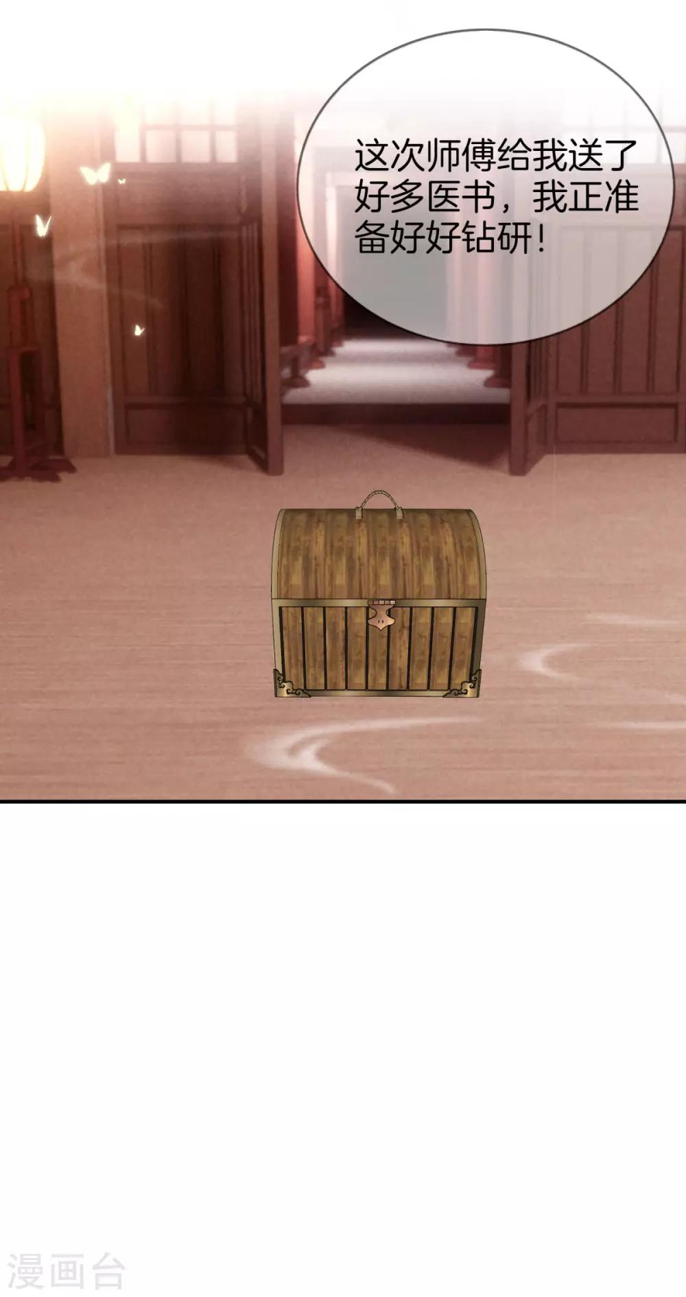 第45话 学医-第45话