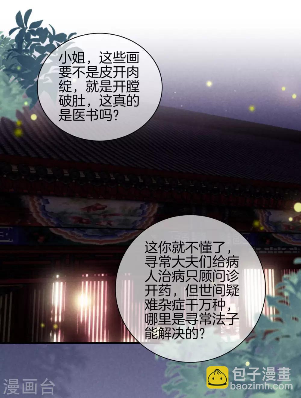 第45话 学医-第45话