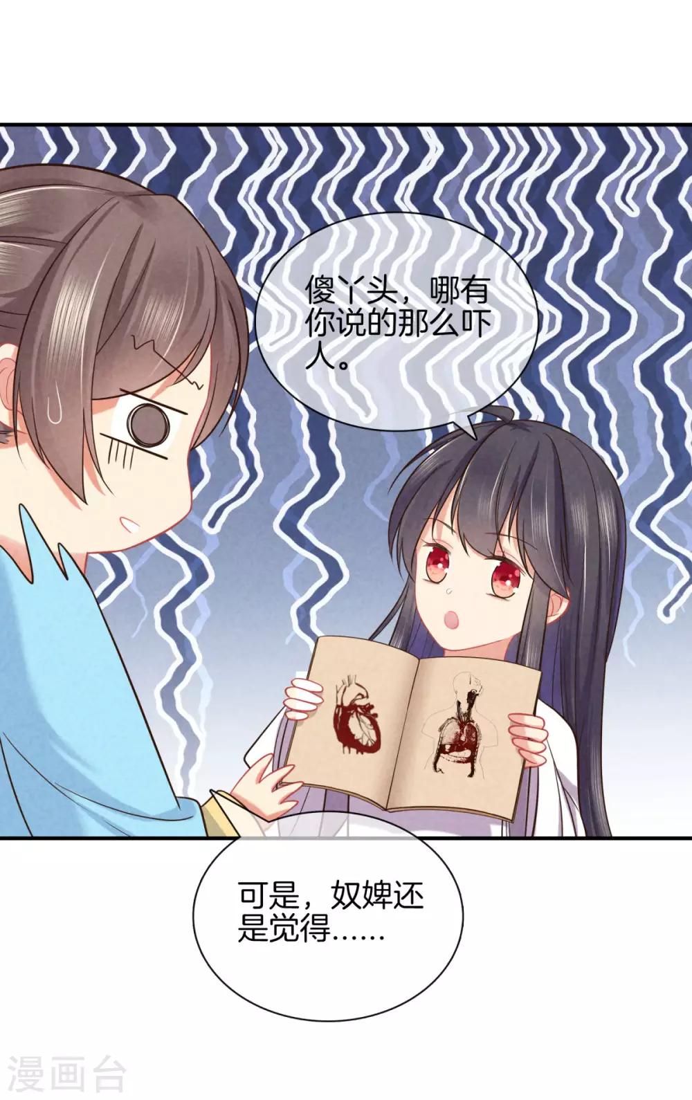 第45话 学医-第45话