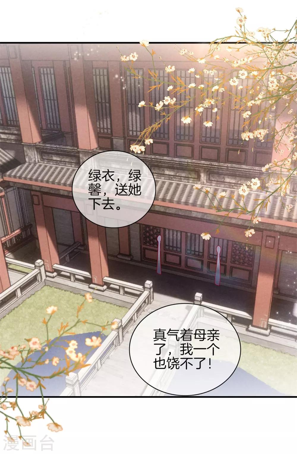 第47话 好大的脾气-第47话