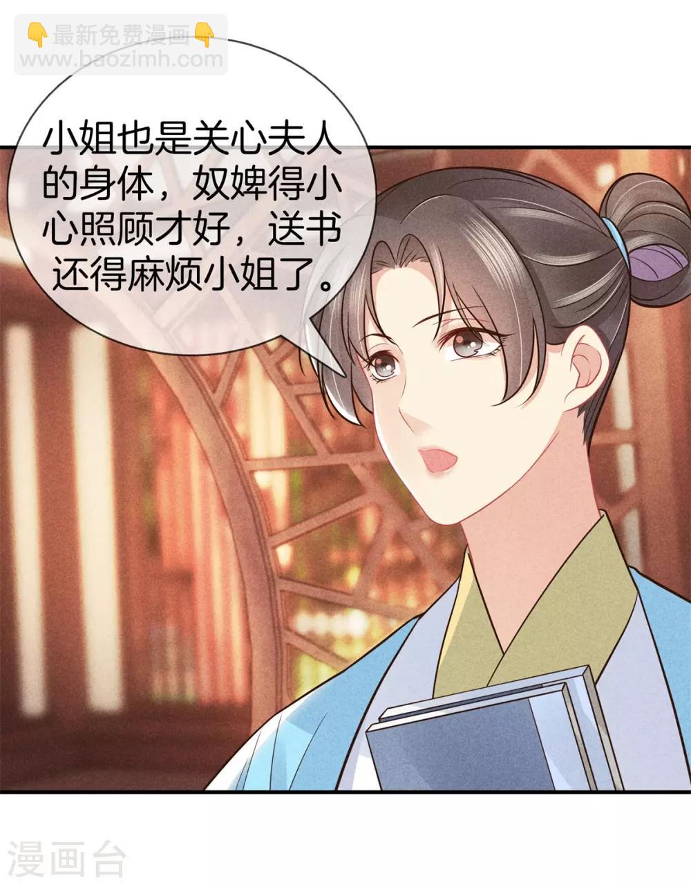 第47话 好大的脾气-第47话