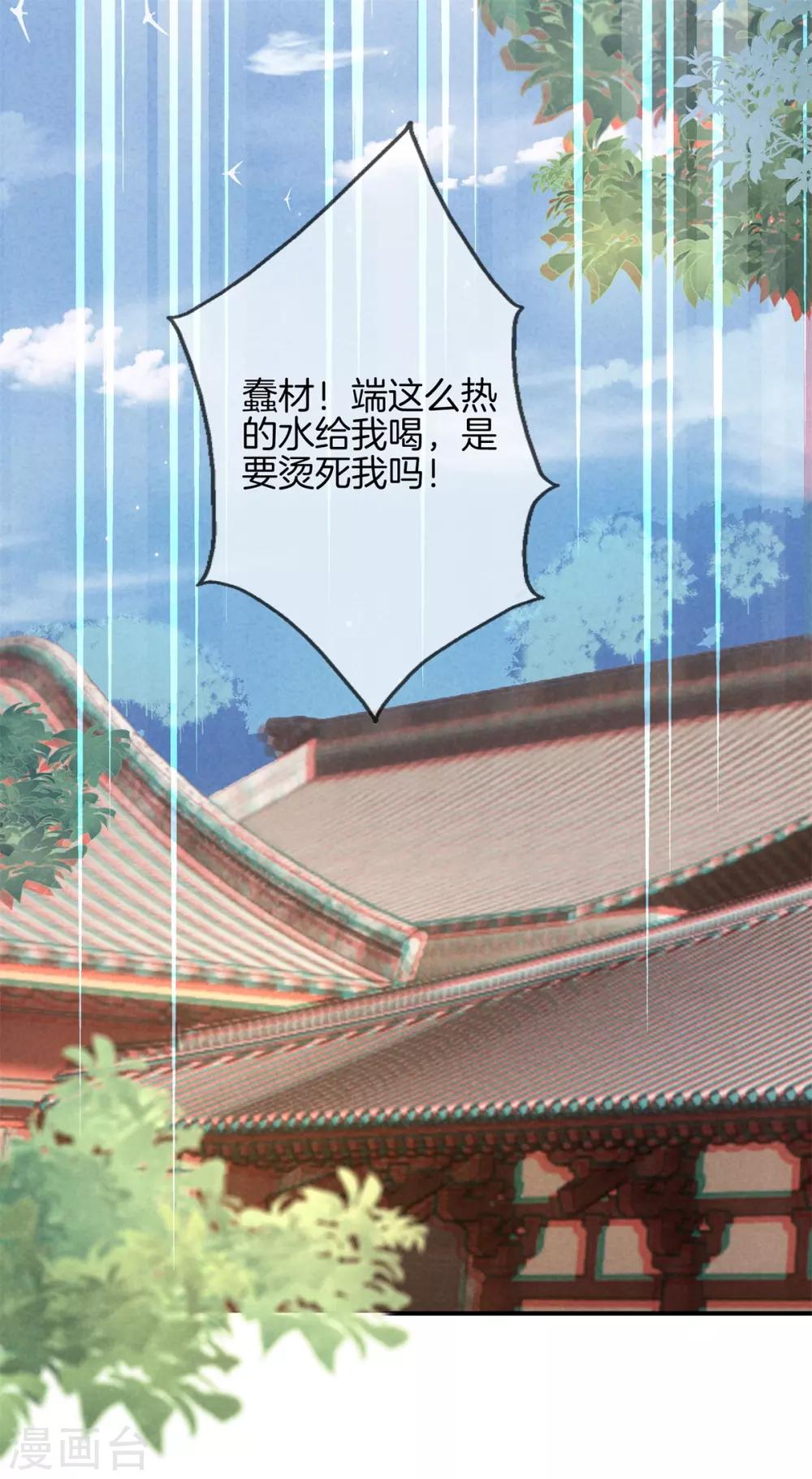 第47话 好大的脾气-第47话