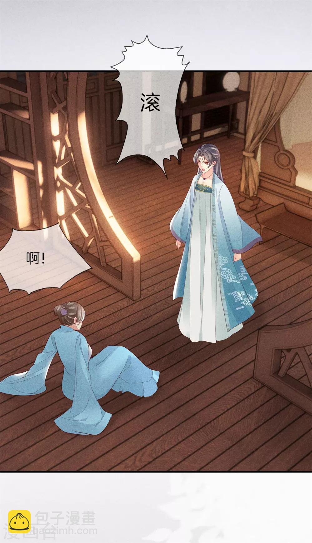 第47话 好大的脾气-第47话