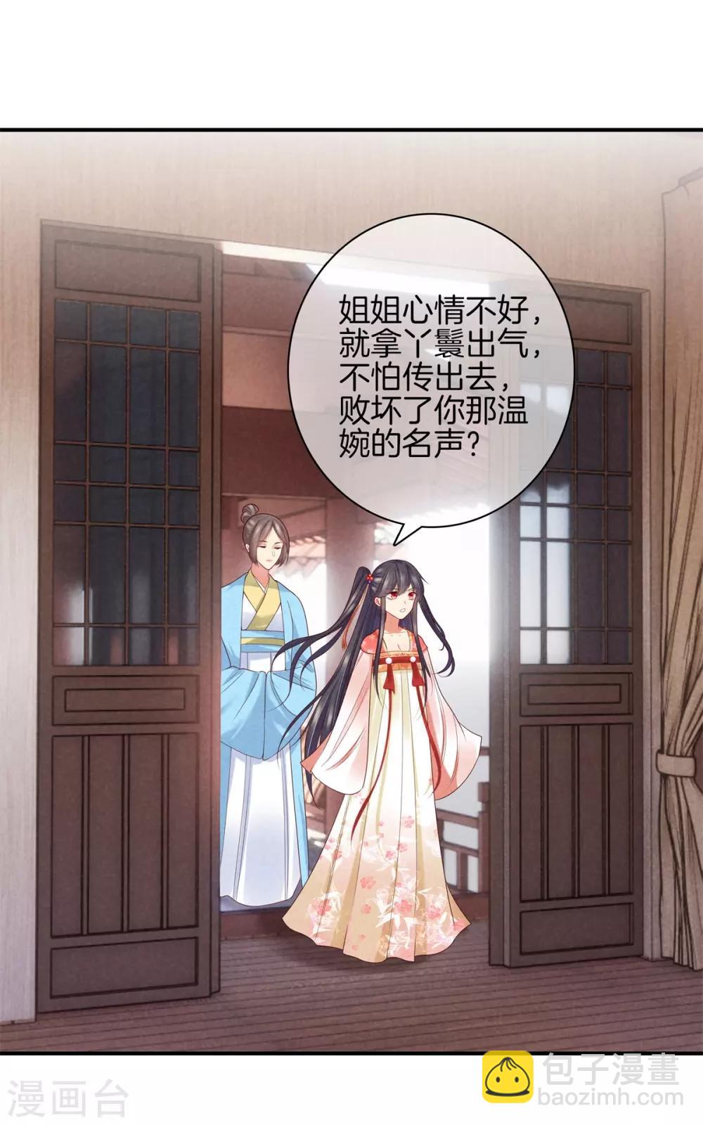 第47话 好大的脾气-第47话