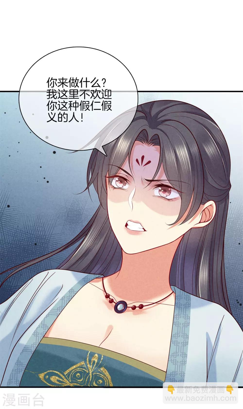 第47话 好大的脾气-第47话