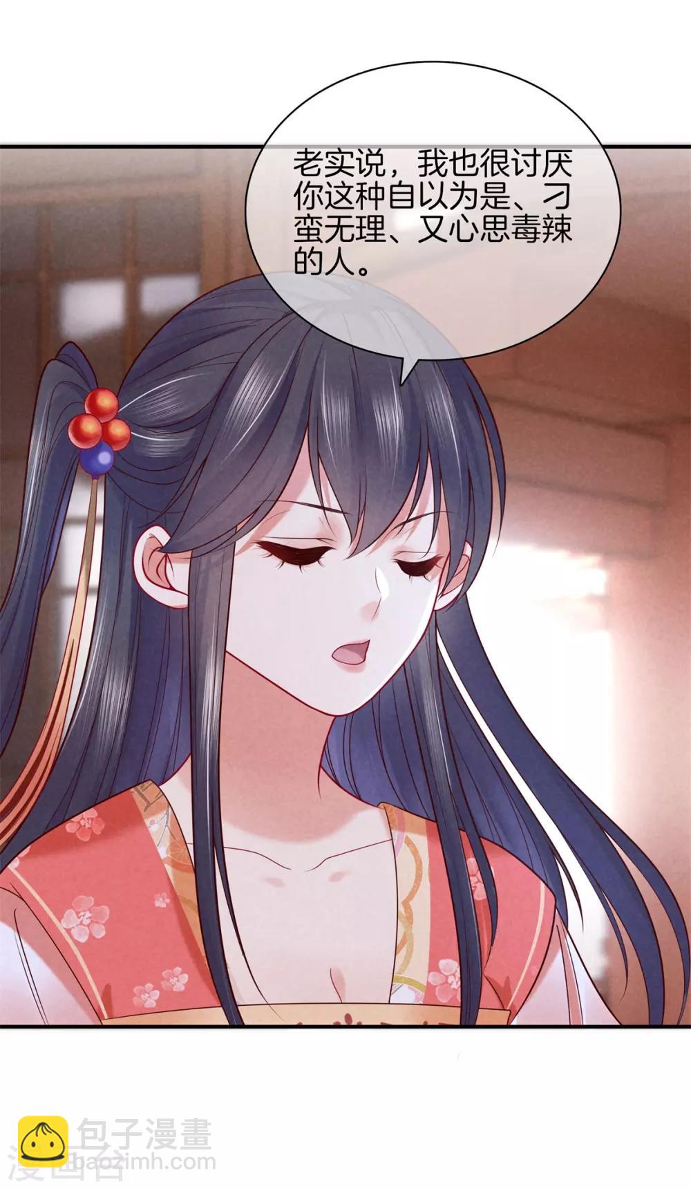 第47话 好大的脾气-第47话