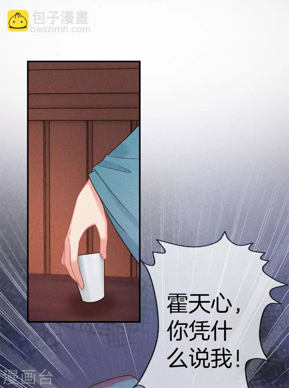 第47话 好大的脾气-第47话