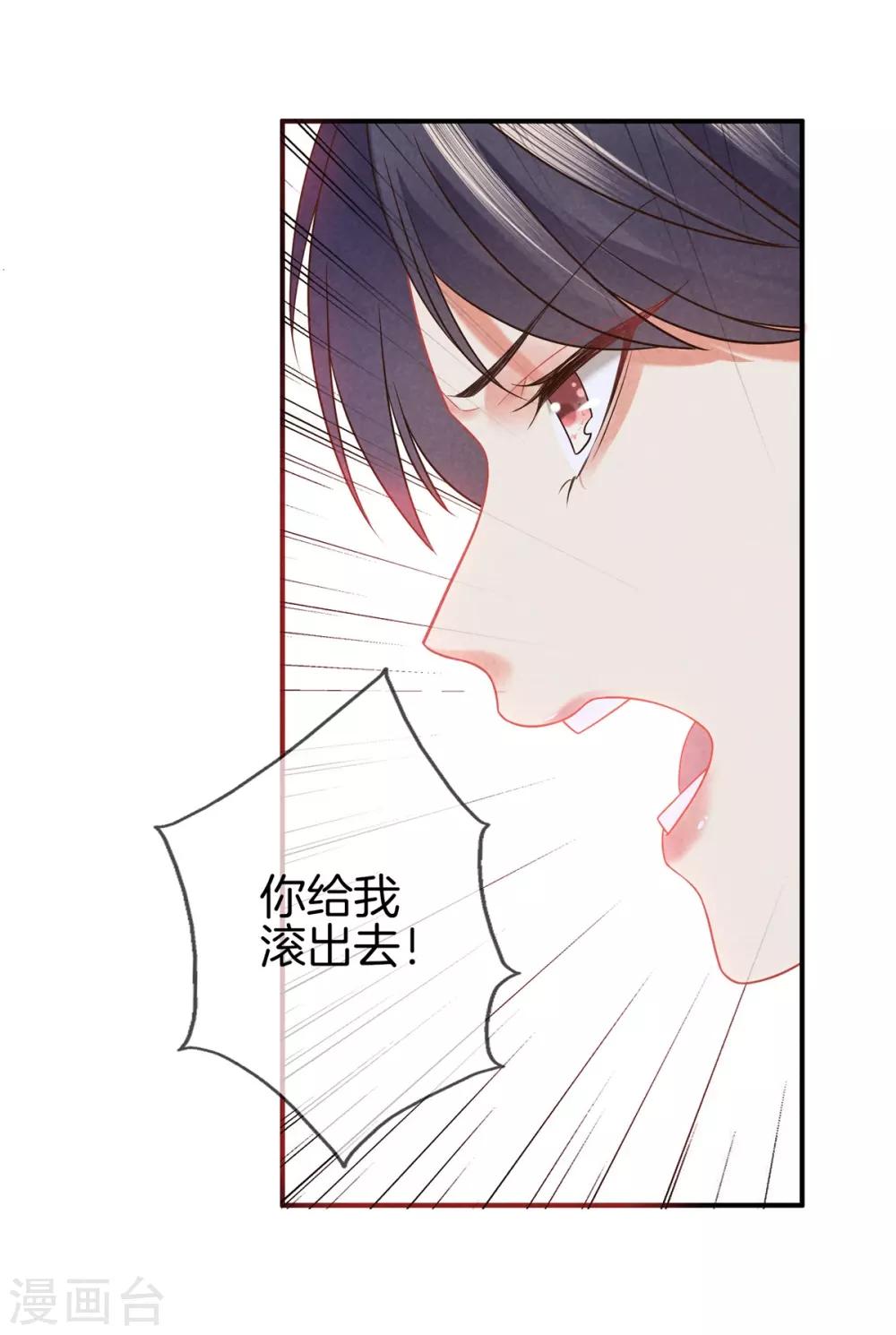 第47话 好大的脾气-第47话