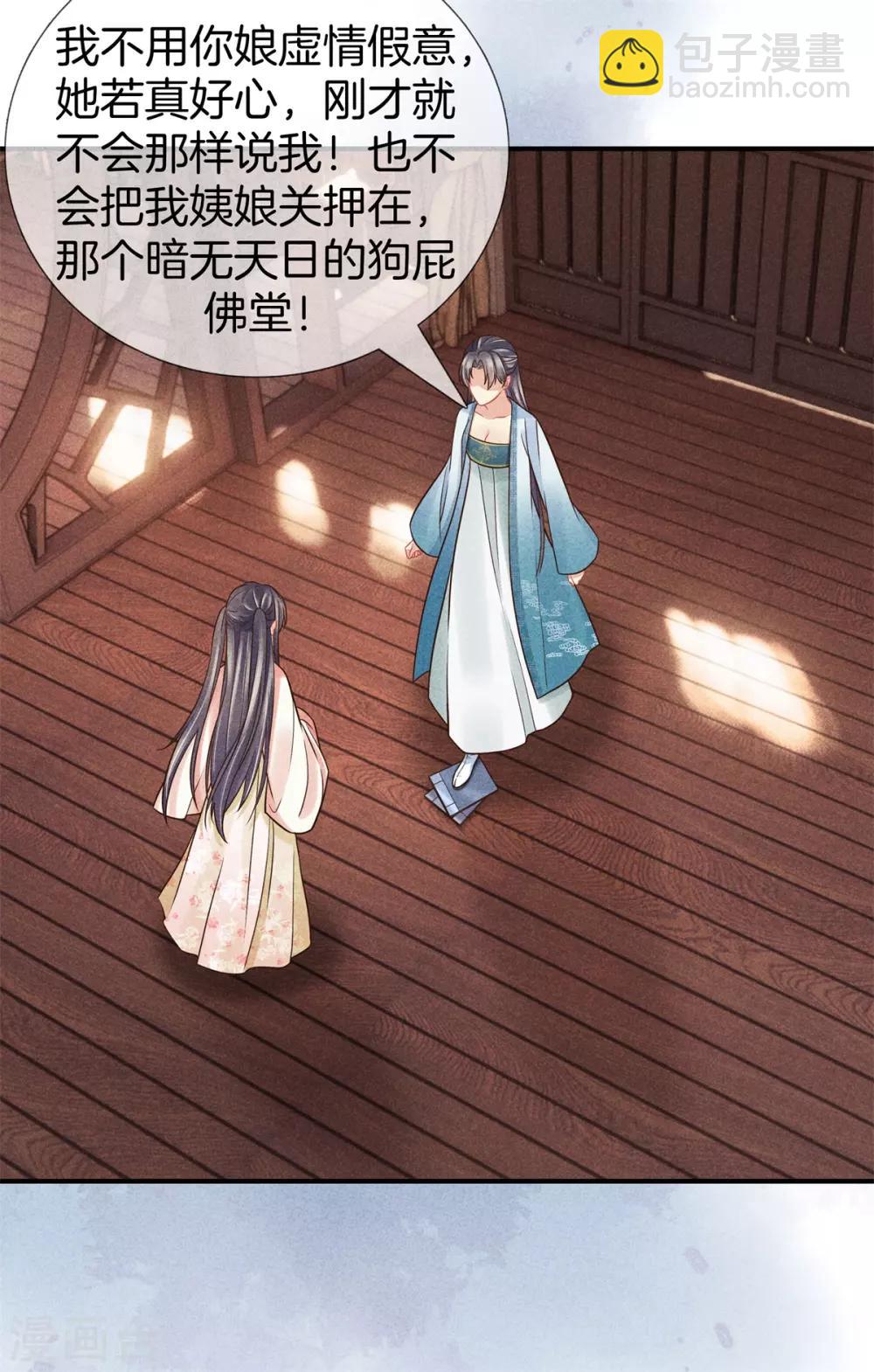 第47话 好大的脾气-第47话