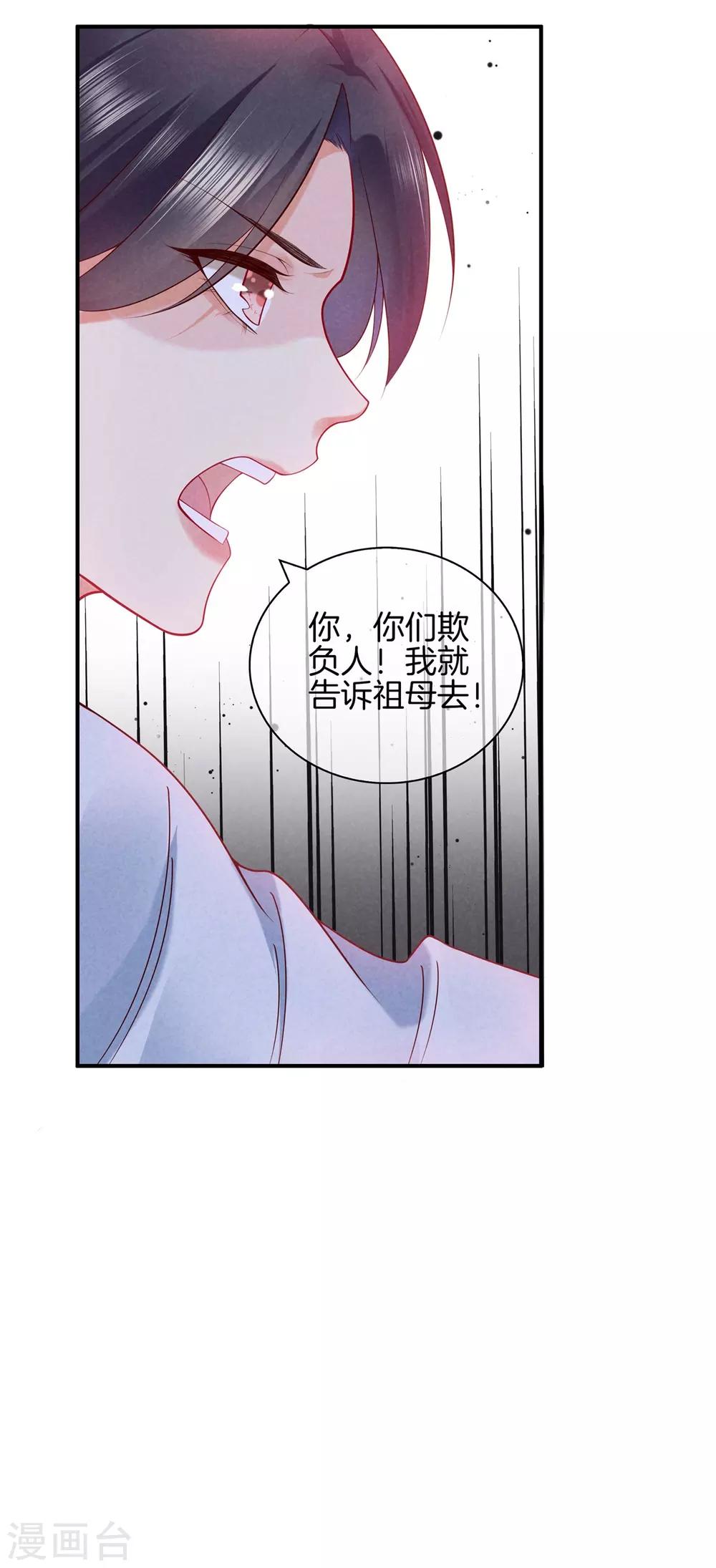 第47话 好大的脾气-第47话