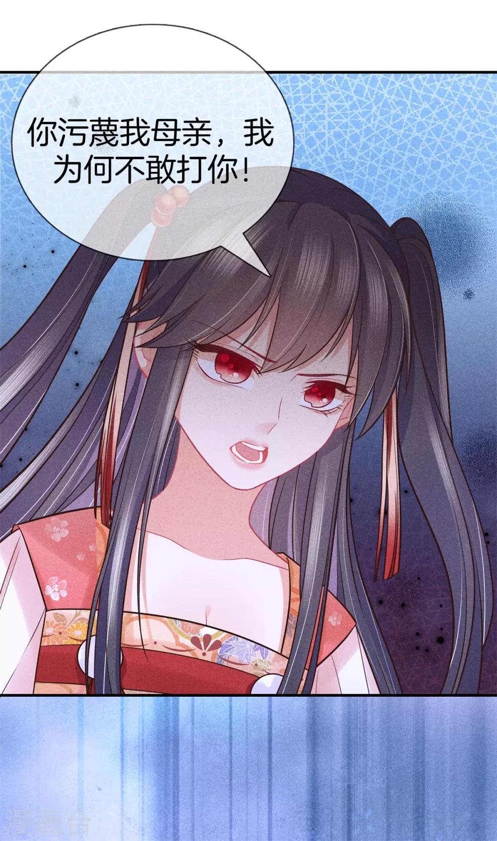 第47话 好大的脾气-第47话