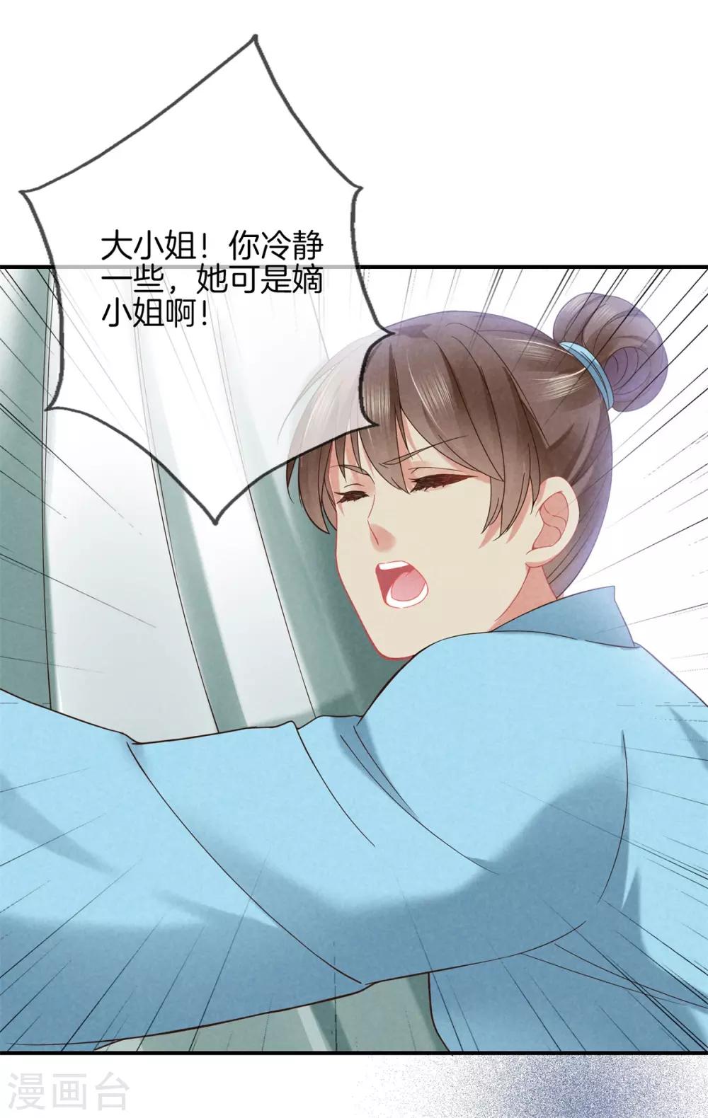 第47话 好大的脾气-第47话