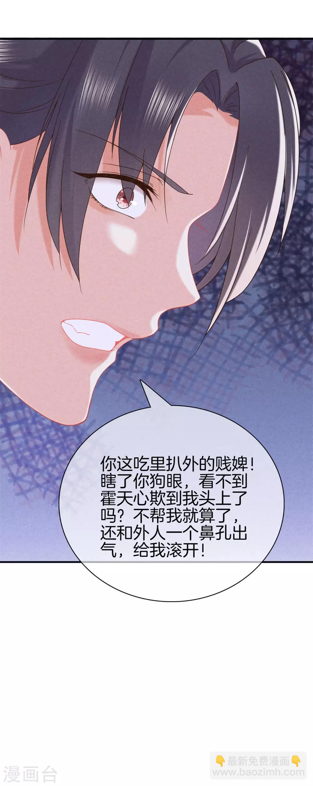 第47话 好大的脾气-第47话