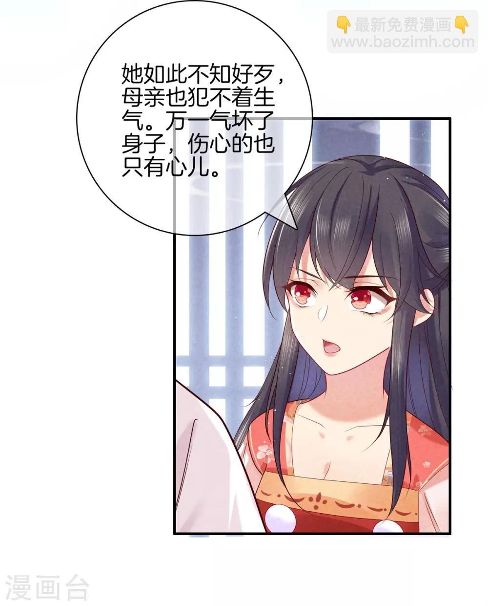 第47话 好大的脾气-第47话