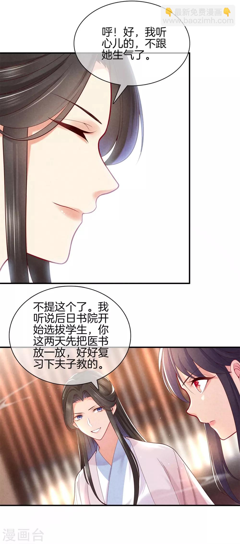 第47话 好大的脾气-第47话