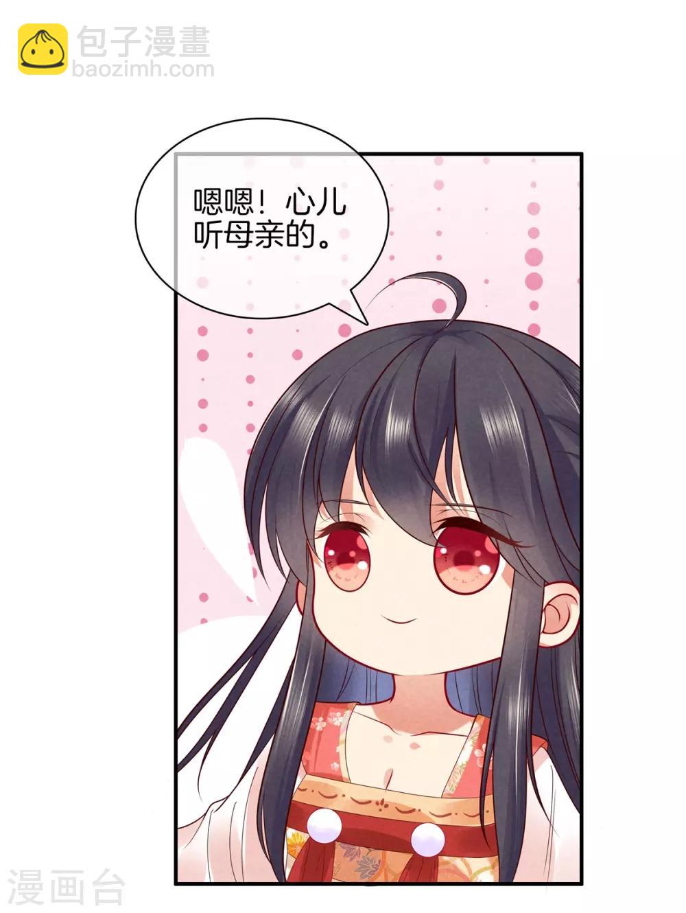 第47话 好大的脾气-第47话