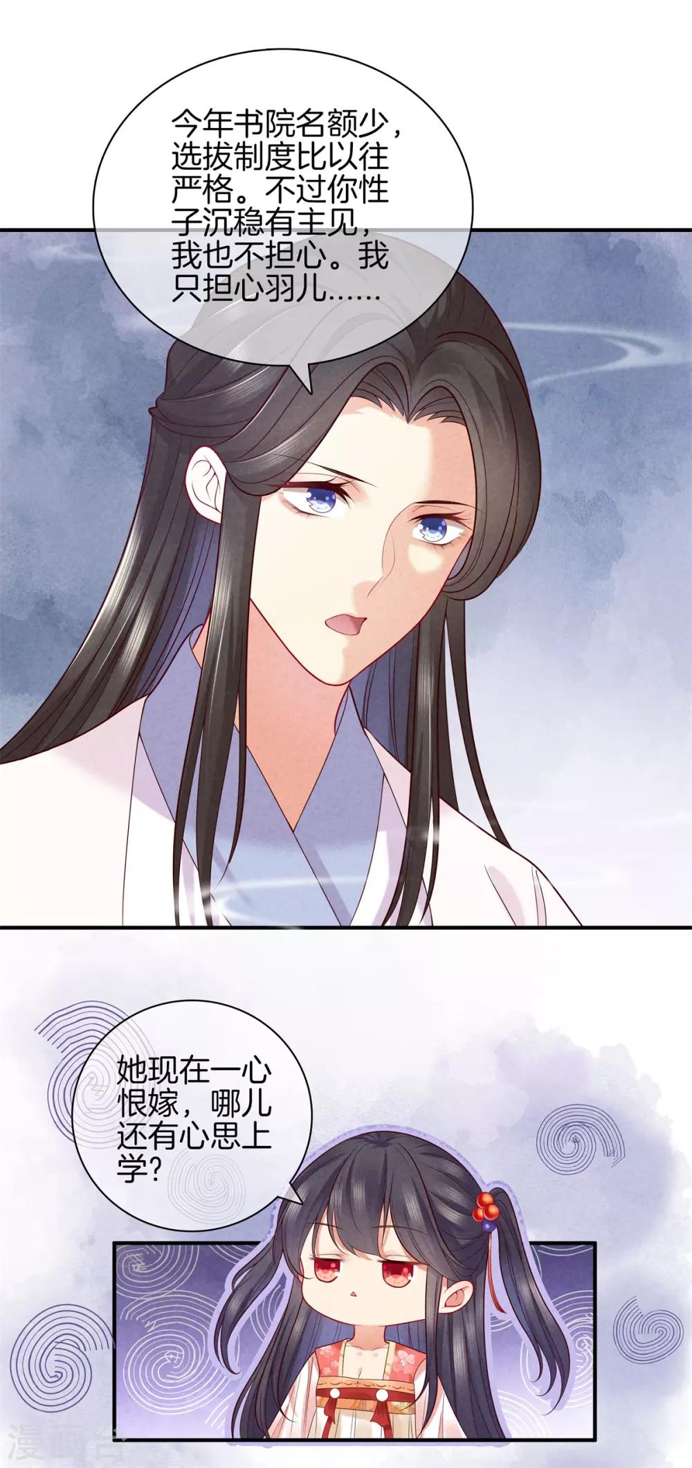 第47话 好大的脾气-第47话