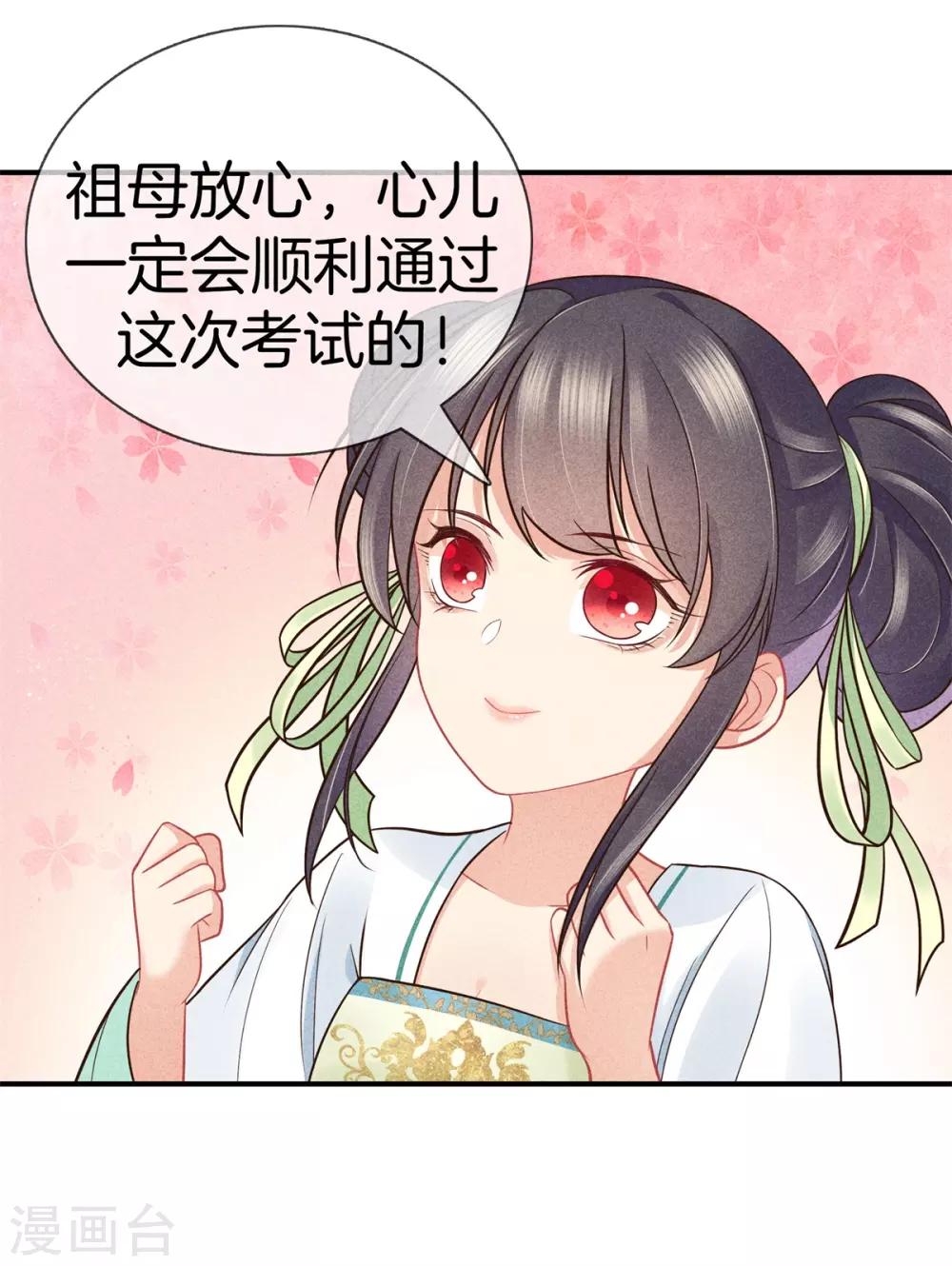 第49话 遇见死党-第49话