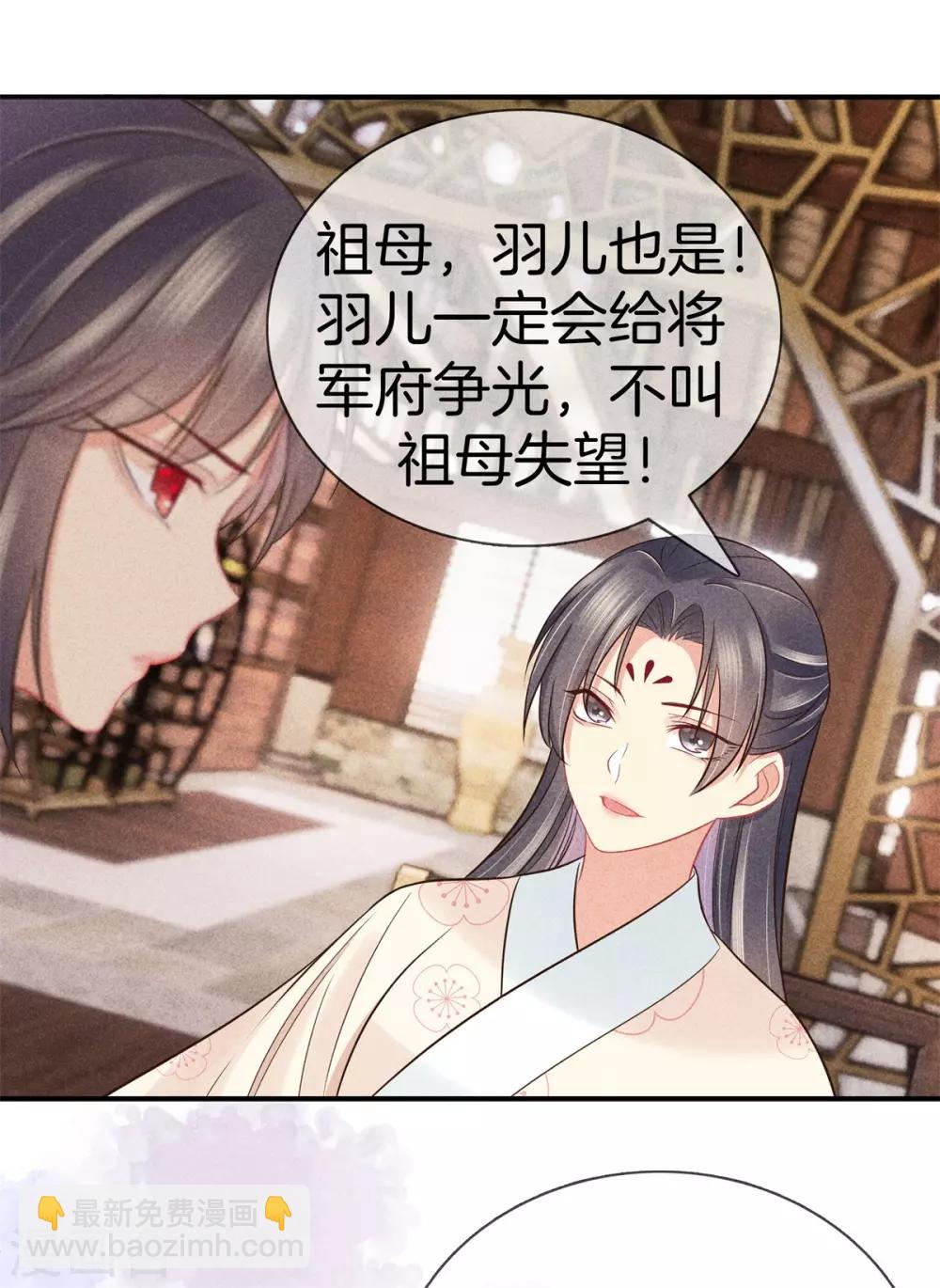 第49话 遇见死党-第49话