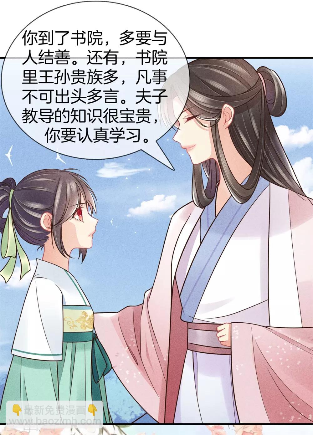 第49话 遇见死党-第49话