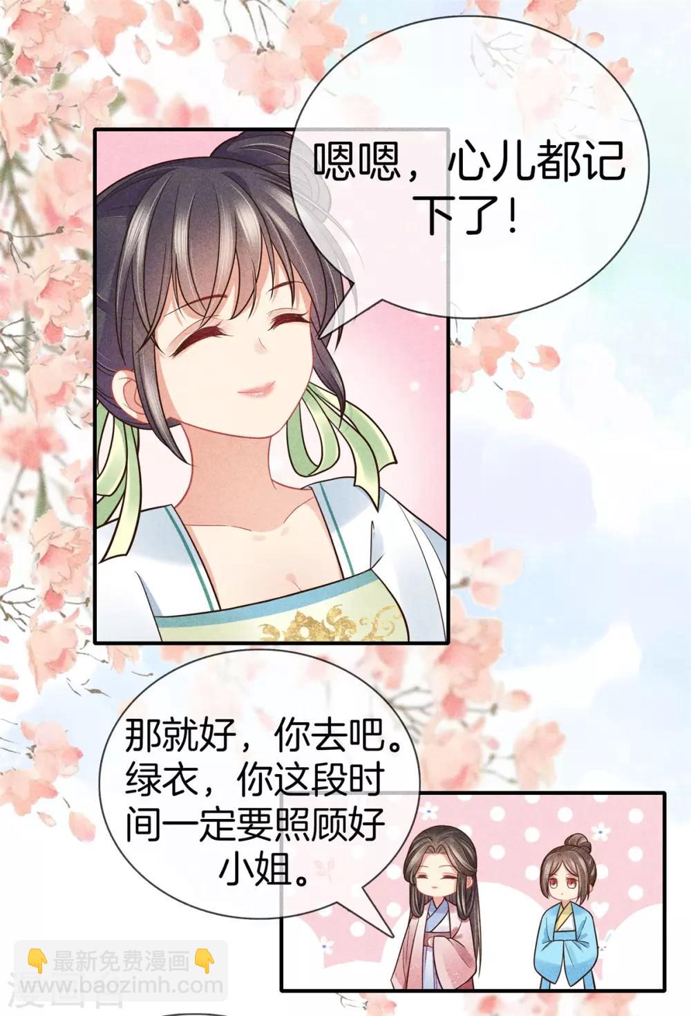 第49话 遇见死党-第49话