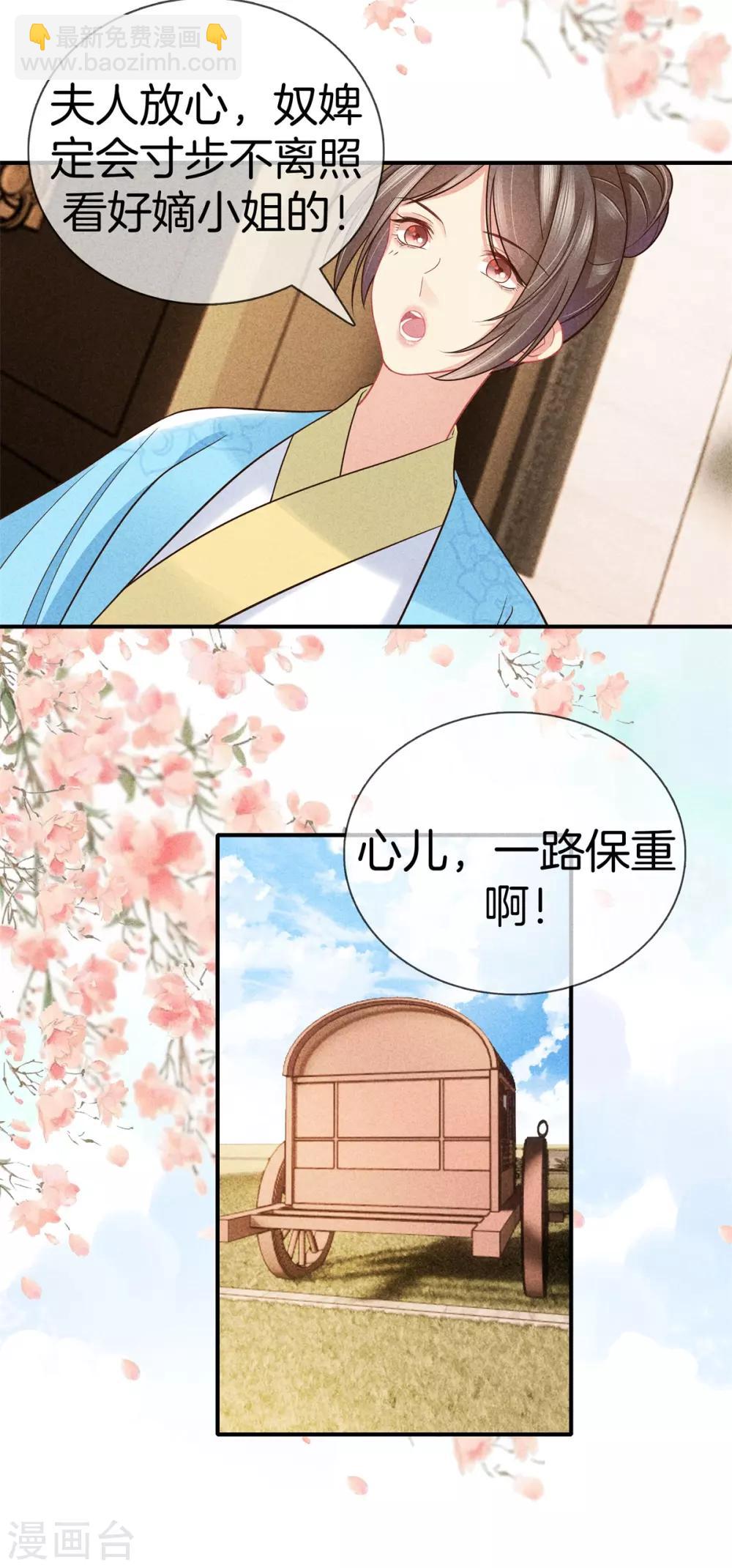 第49话 遇见死党-第49话