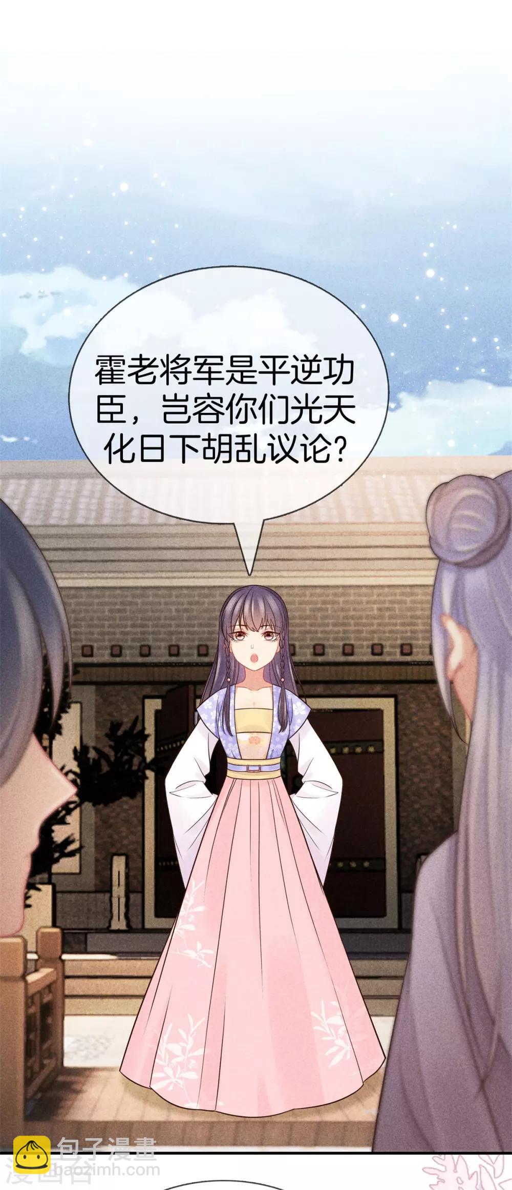 第49话 遇见死党-第49话