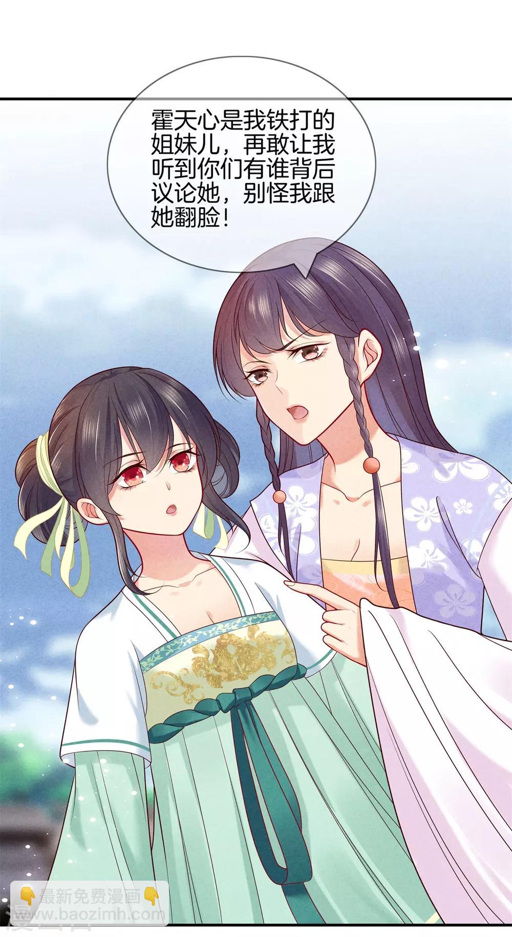 第49话 遇见死党-第49话