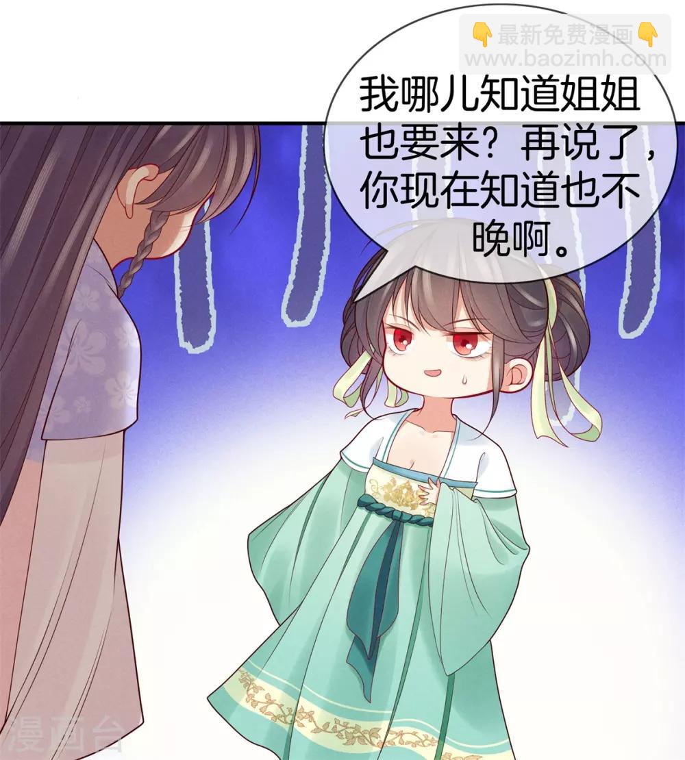 第49话 遇见死党-第49话