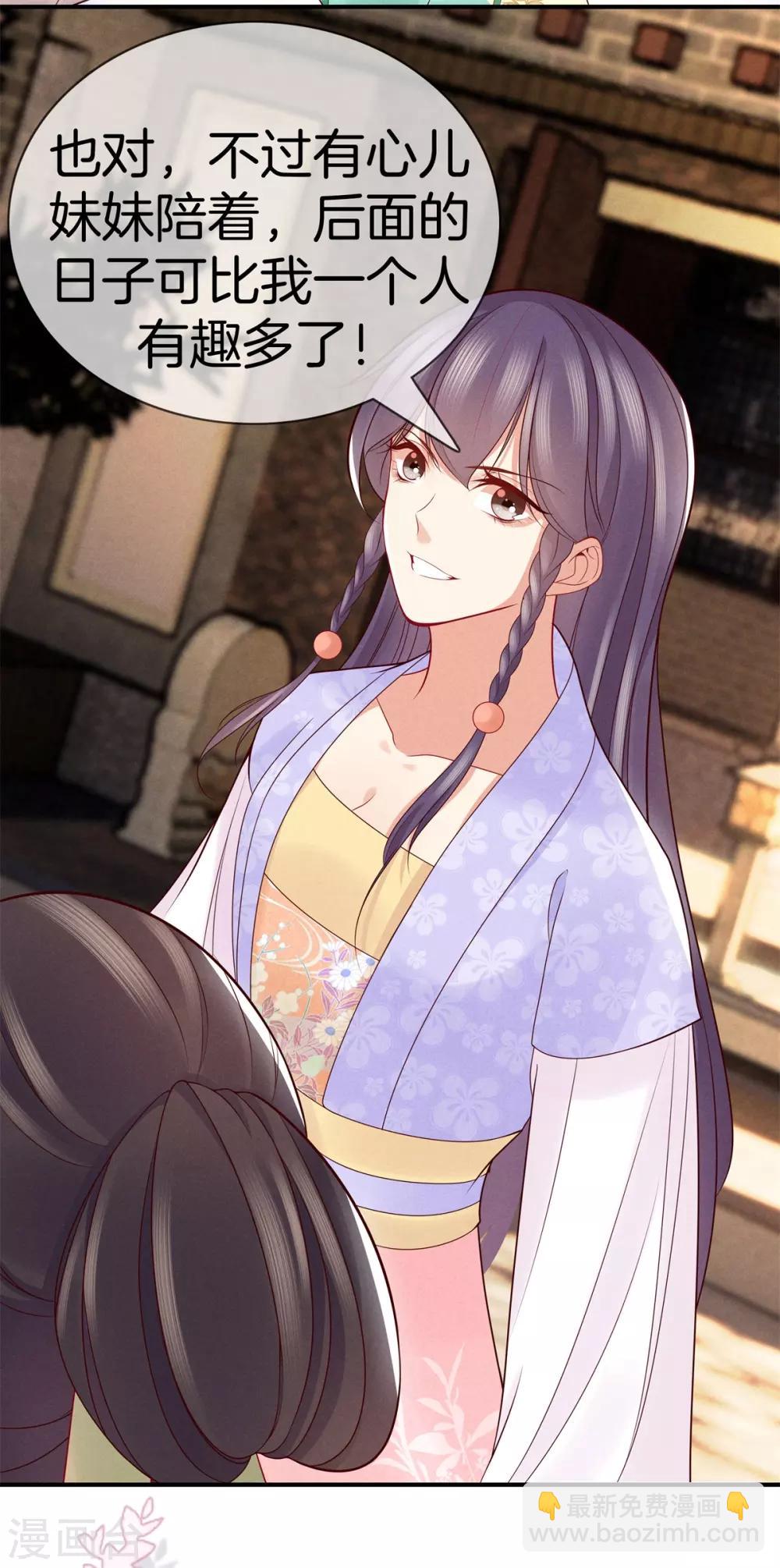 第49话 遇见死党-第49话