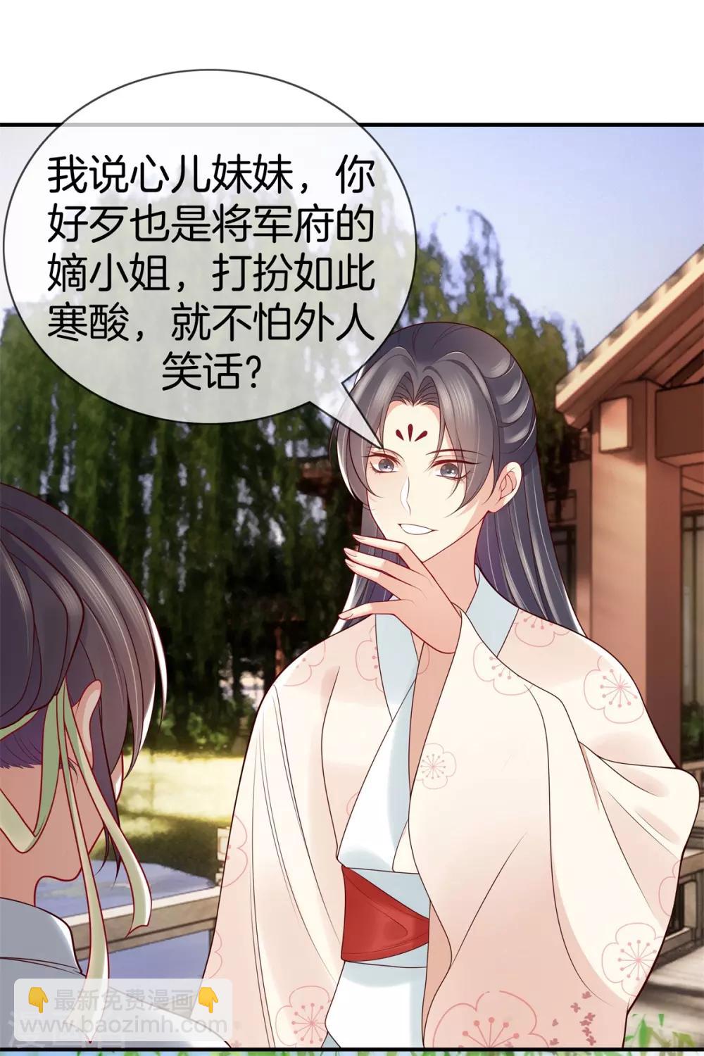 第49话 遇见死党-第49话