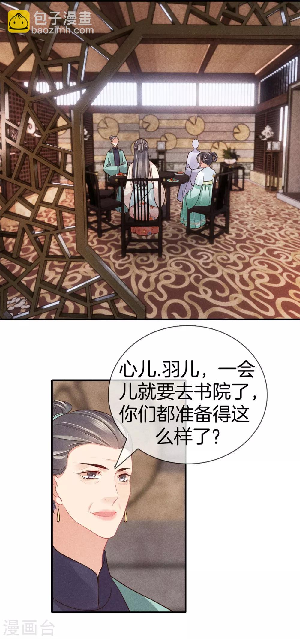 第49话 遇见死党-第49话