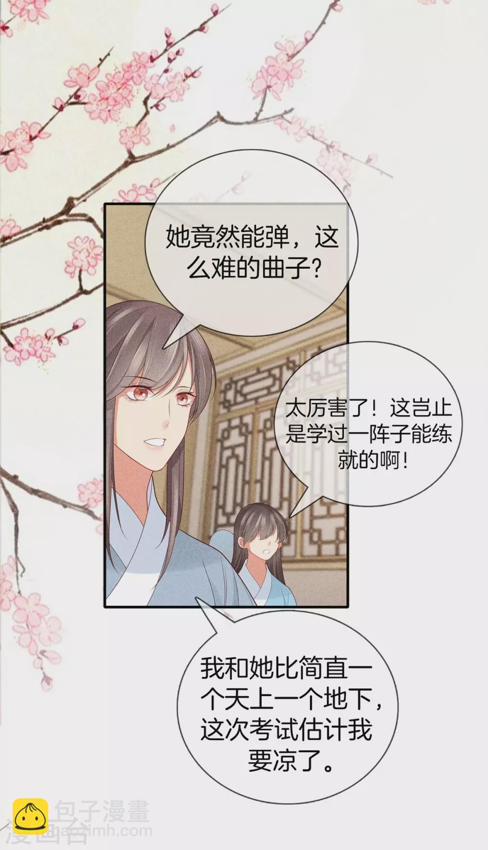 第51话 书院考试1-第51话