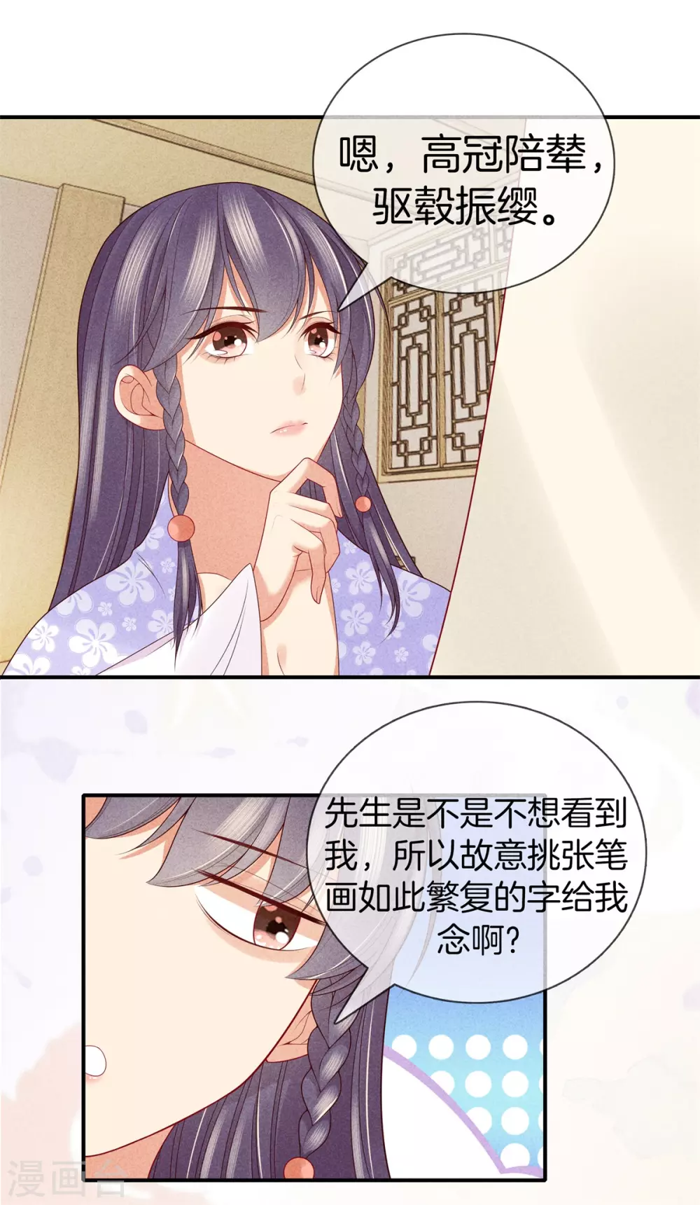 第51话 书院考试1-第51话