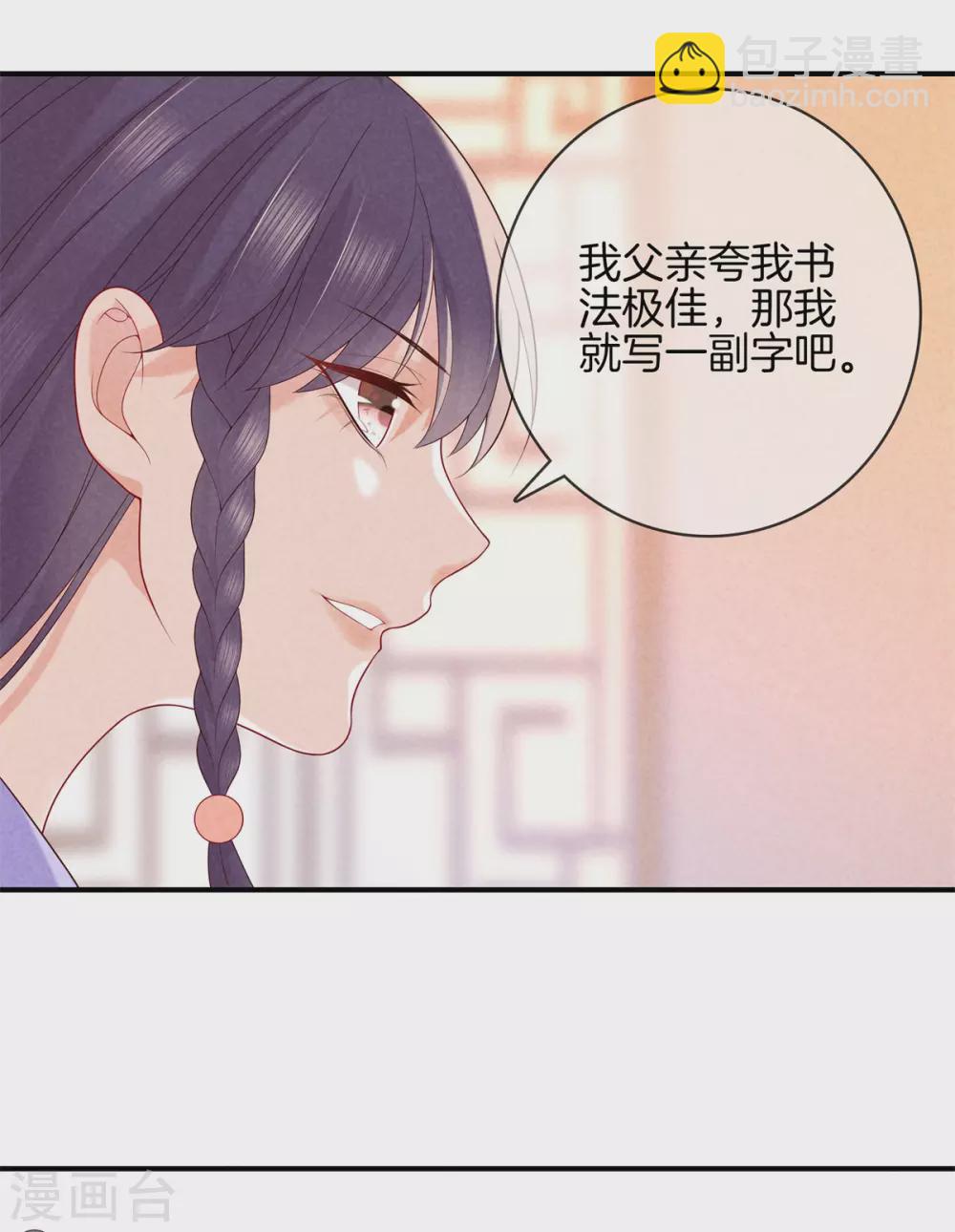 第51话 书院考试1-第51话