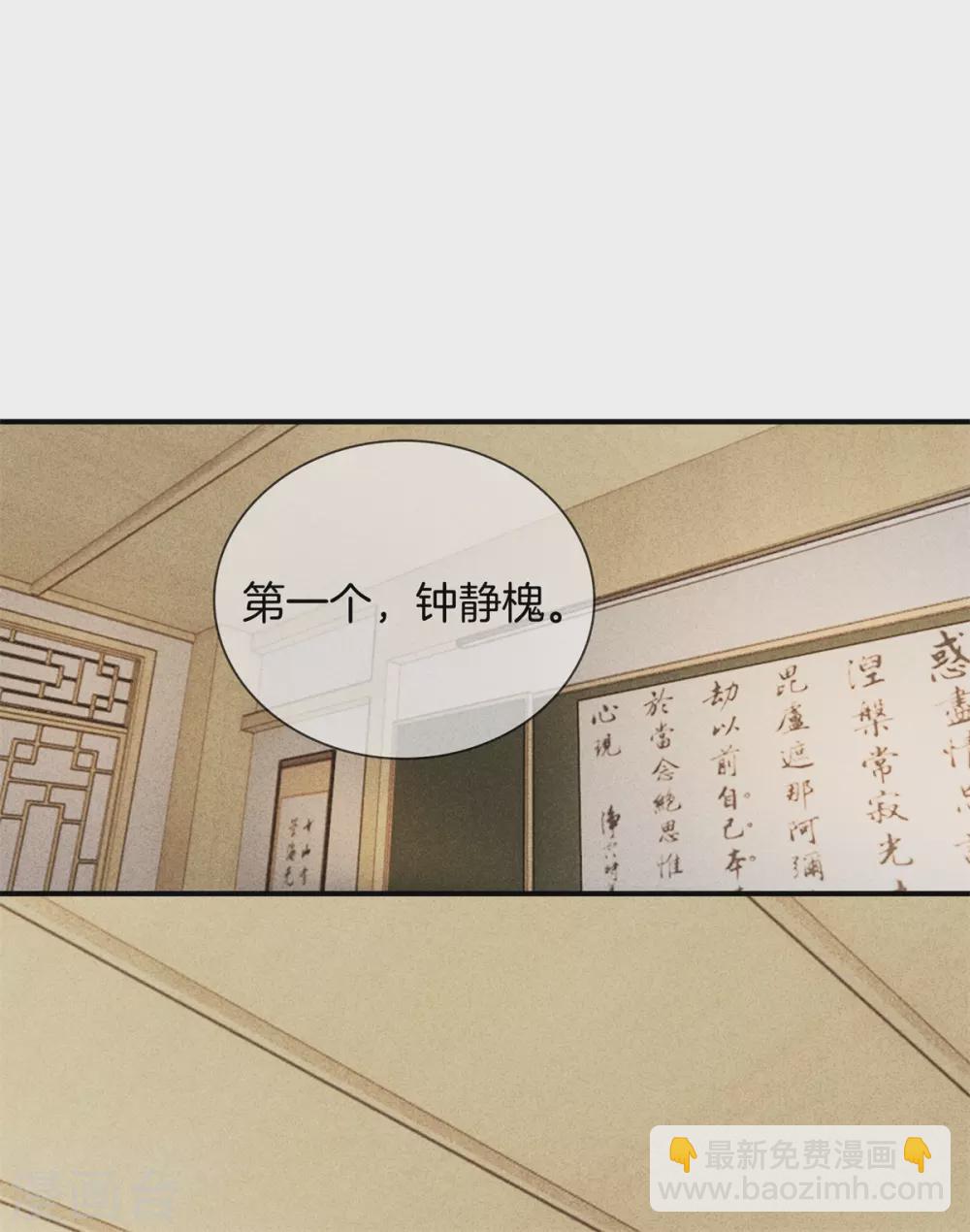 第51话 书院考试1-第51话