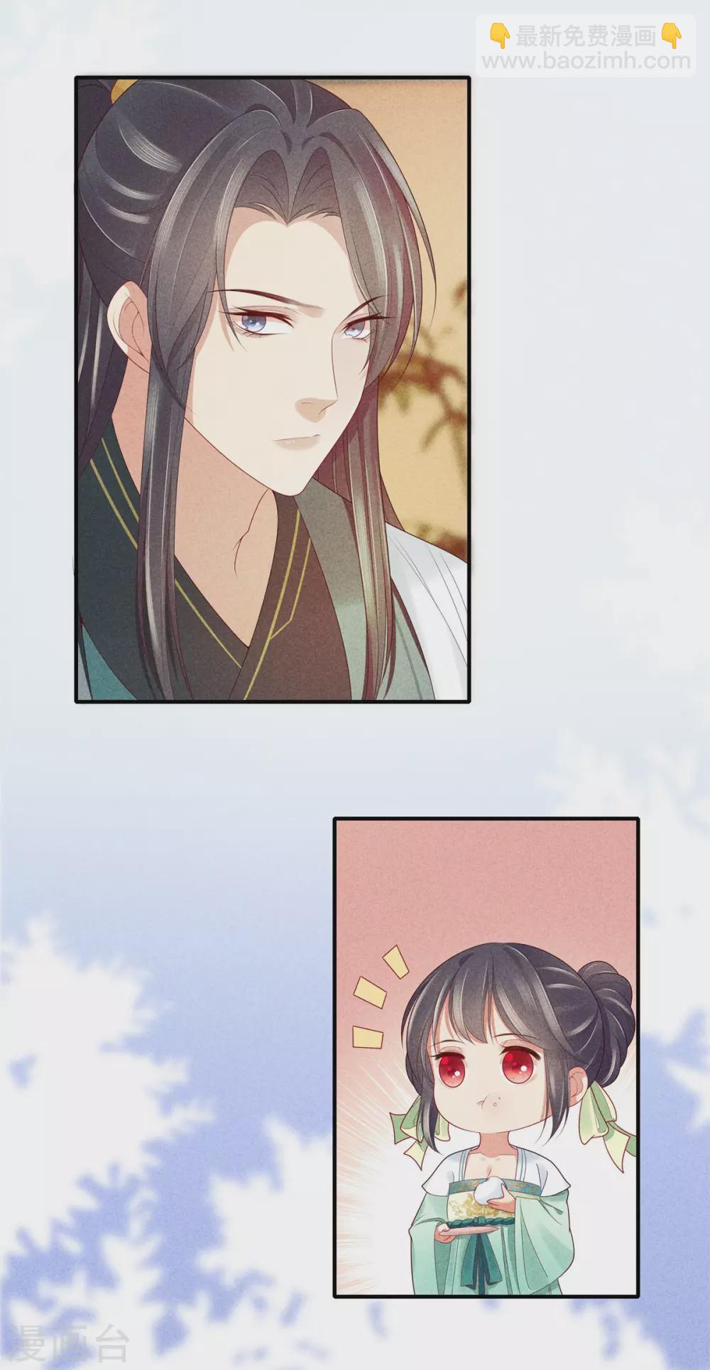 第53话 心儿喝茶-第53话