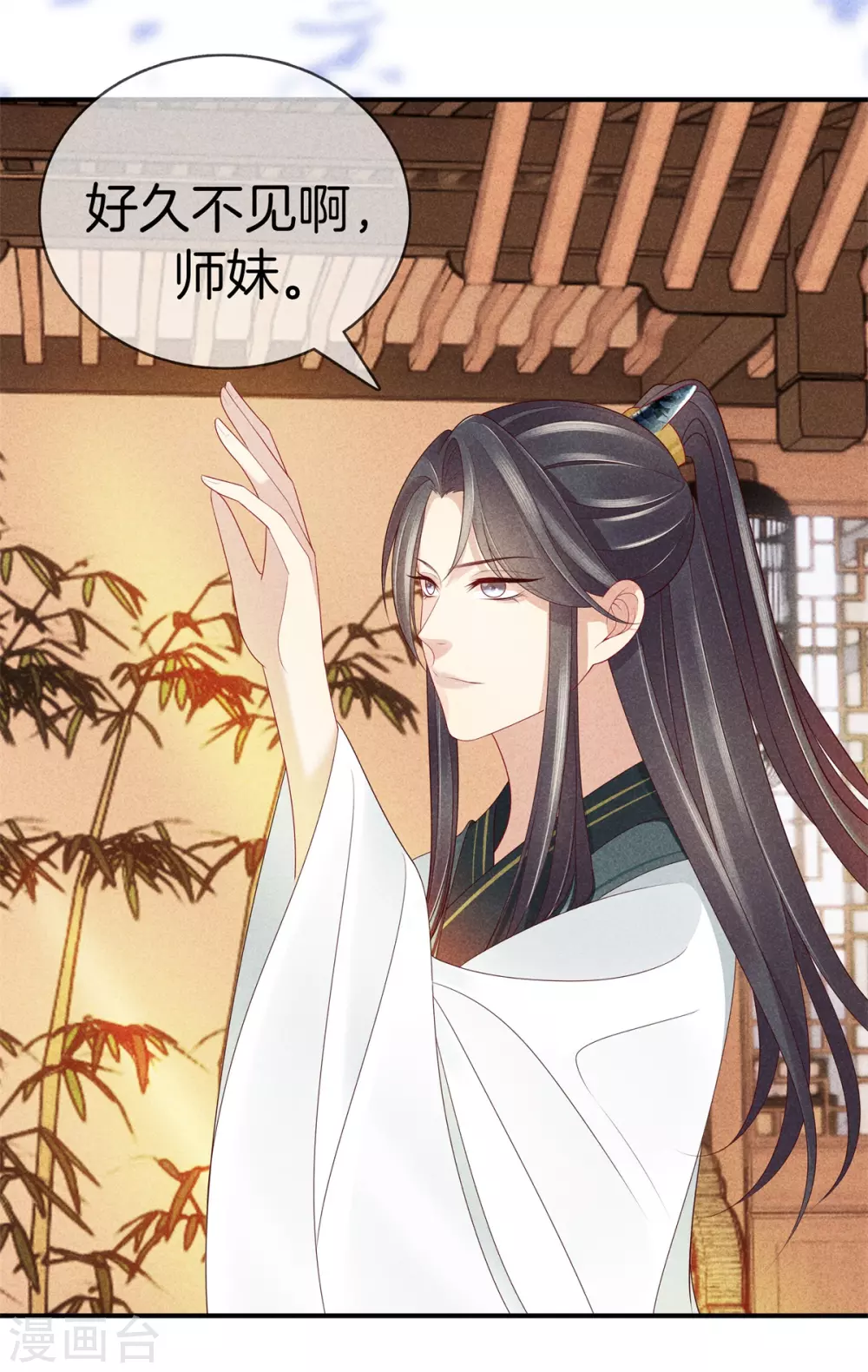 第53话 心儿喝茶-第53话