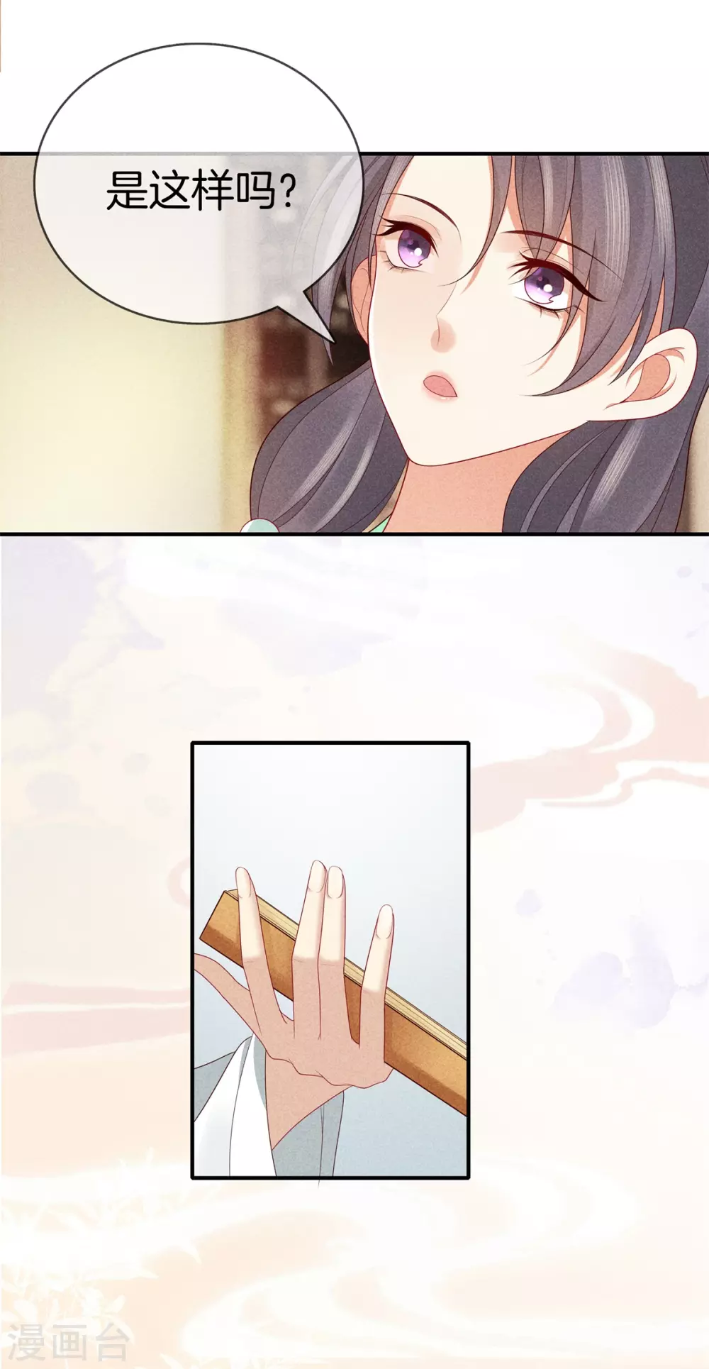 第53话 心儿喝茶-第53话