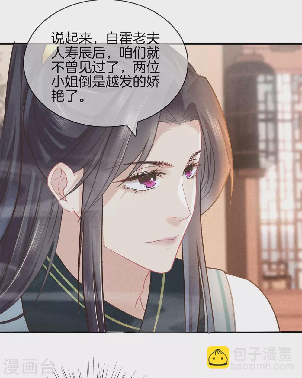 第53话 心儿喝茶-第53话