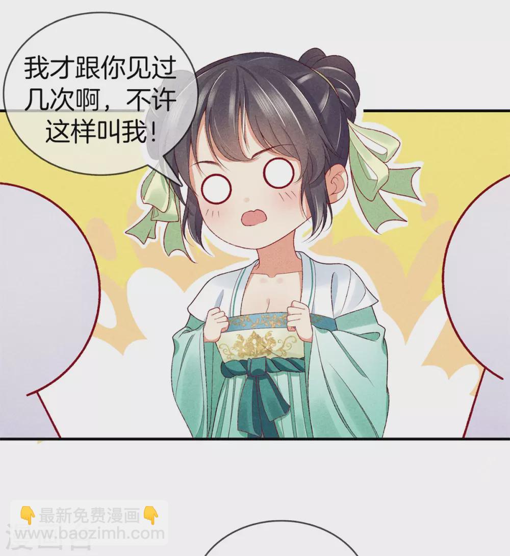 第53话 心儿喝茶-第53话