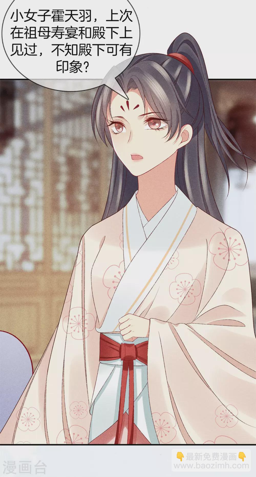 第53话 心儿喝茶-第53话