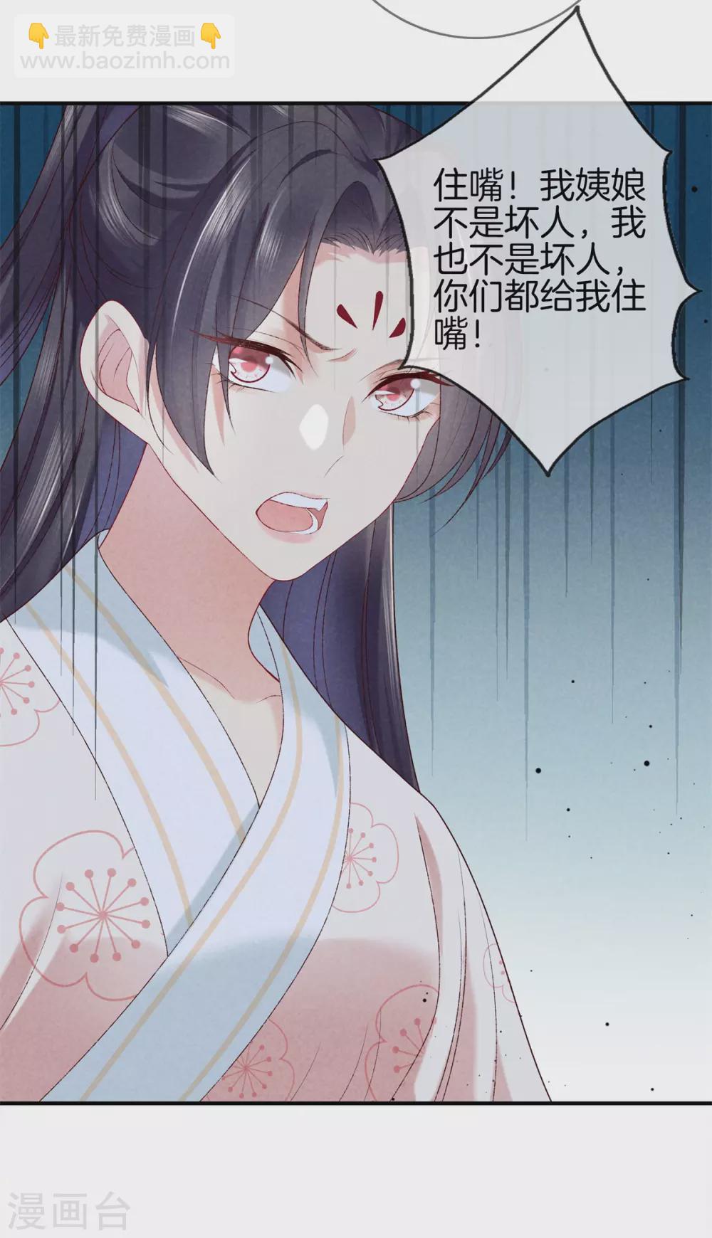 第53话 心儿喝茶-第53话